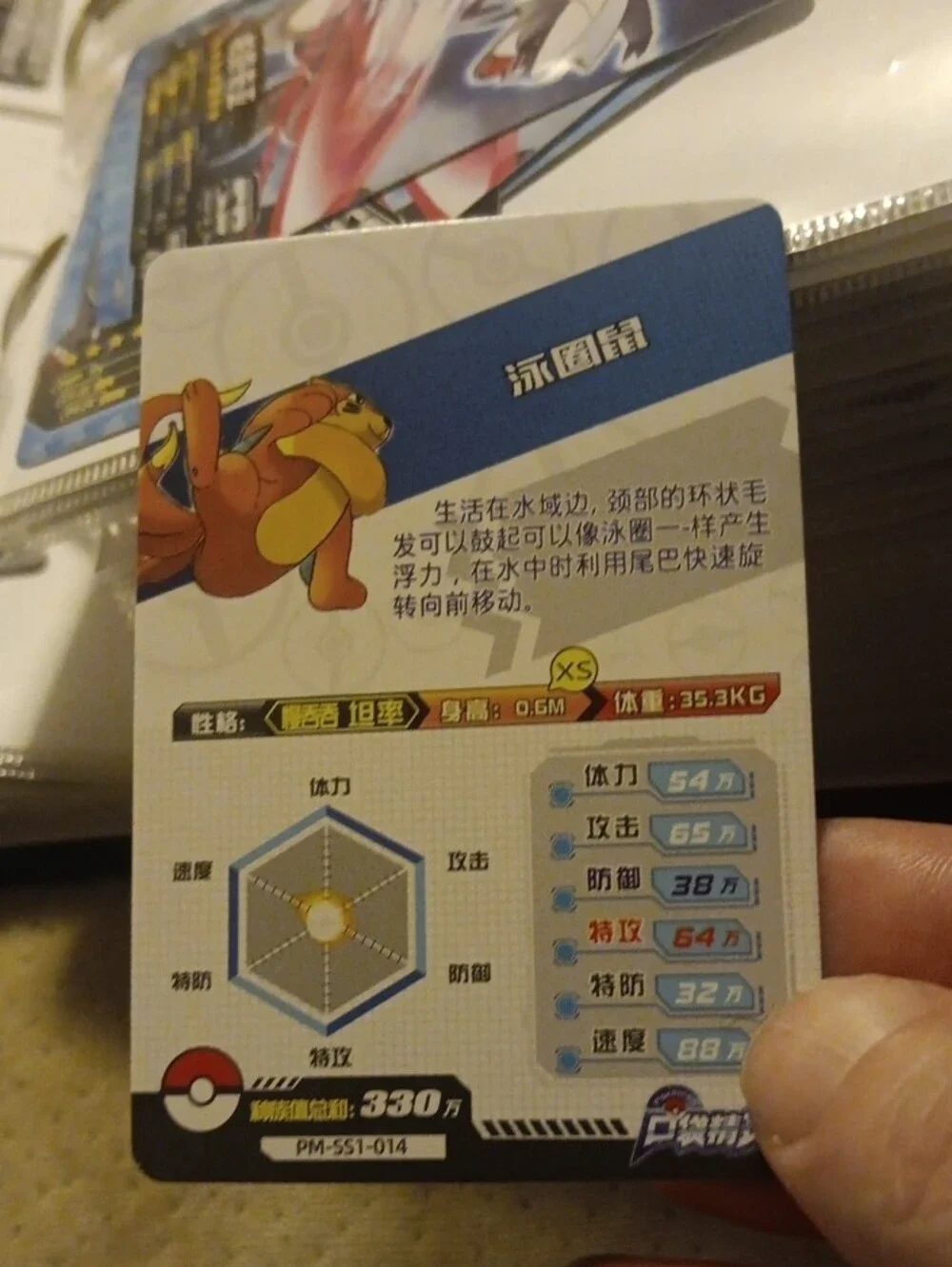 Pokemon Red and Yellow Rare R Card